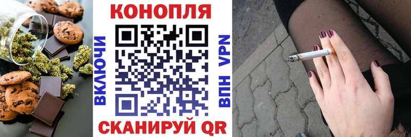 Еда ТГК конопля  Сенгилей 