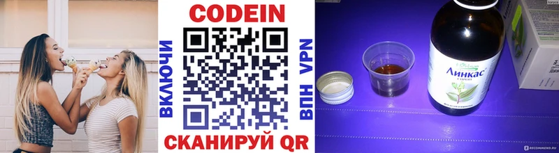Кодеин напиток Lean (лин)  Сенгилей 