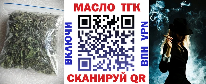 mega ТОР  Сенгилей  Дистиллят ТГК THC oil  где найти  